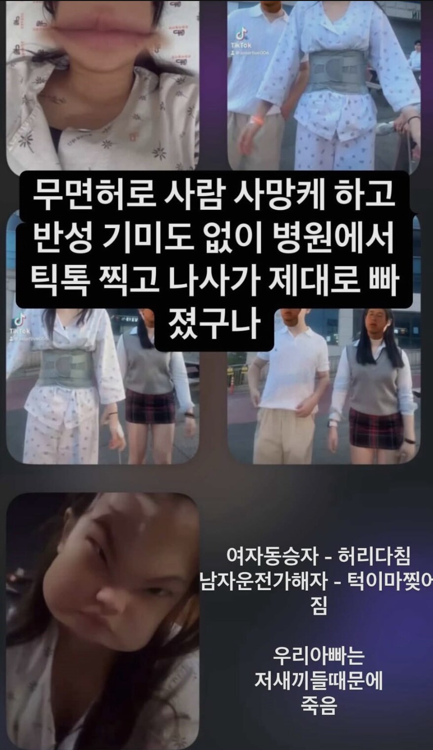 올 초에 난리났던 10대 무면허 운전 사망 사건 근황_2.png