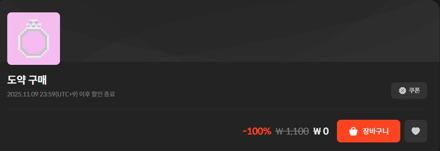 [스토브] 도약 (무료)_1.png