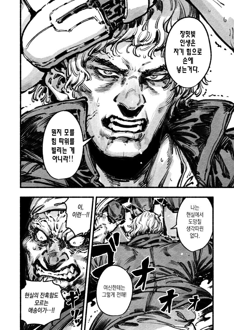 이세계 전이 특전 같은게 중요한가?_2.jpg