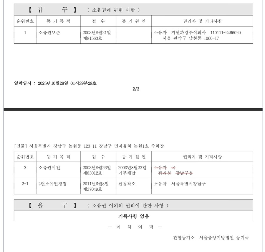 이글의 진실을 알기위해 700원 썼다 ㅅㅂ_4.jpg