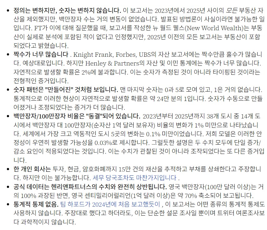 부자 이민 통계의 빨간약_11.png