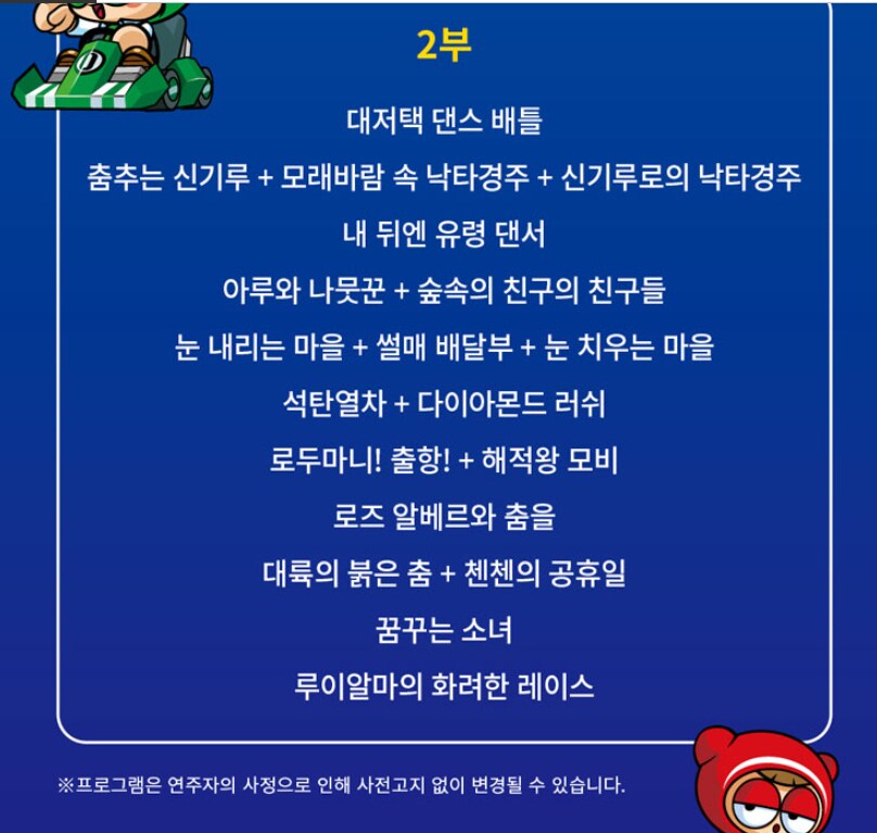 카트라이더)개발사 망한 카트 최신 근황_3.png