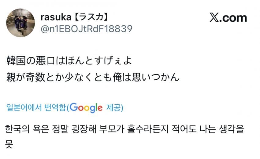 일본인들이 감탄하는 한국 욕.jpg_2.jpg