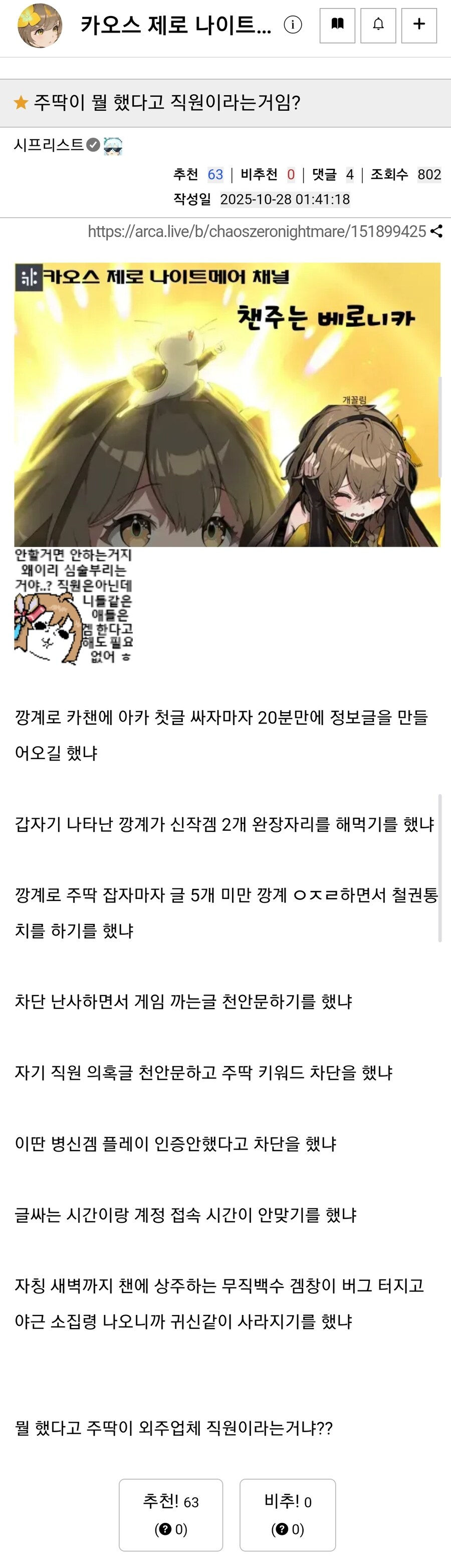 오늘도 평화로운 카제나_2.jpg