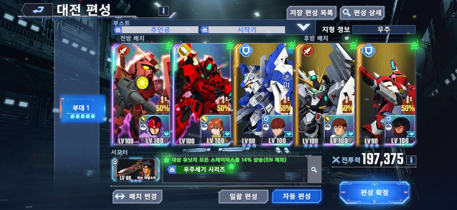 마스터리그 개발 기체들로 20만점 돌파 했습니다_1.png