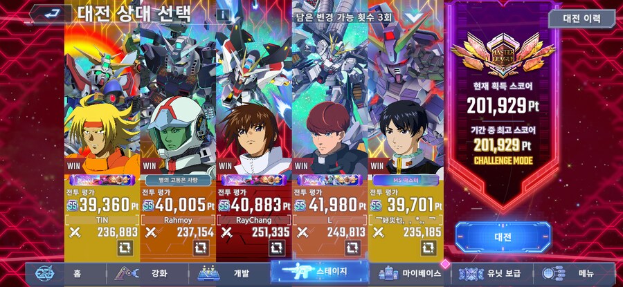 마스터리그 개발 기체들로 20만점 돌파 했습니다_3.png