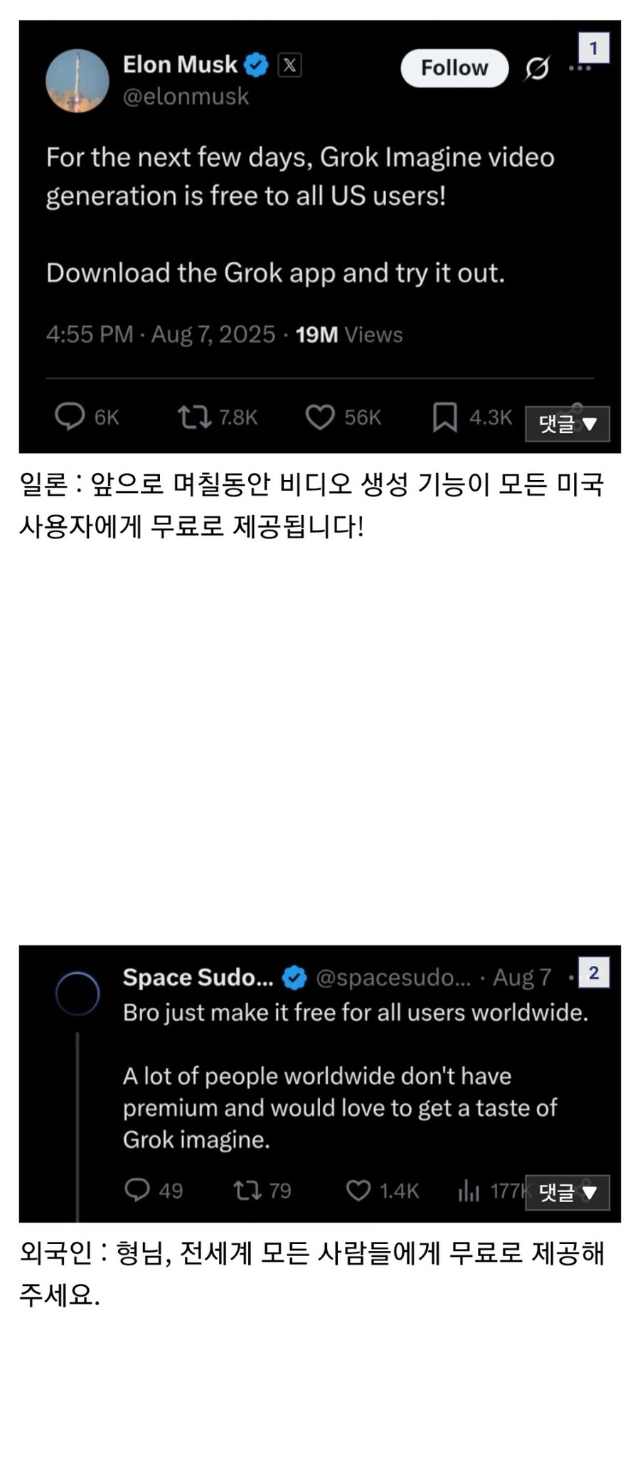 보법이 다른 일론 머스크.jpg_1.jpg