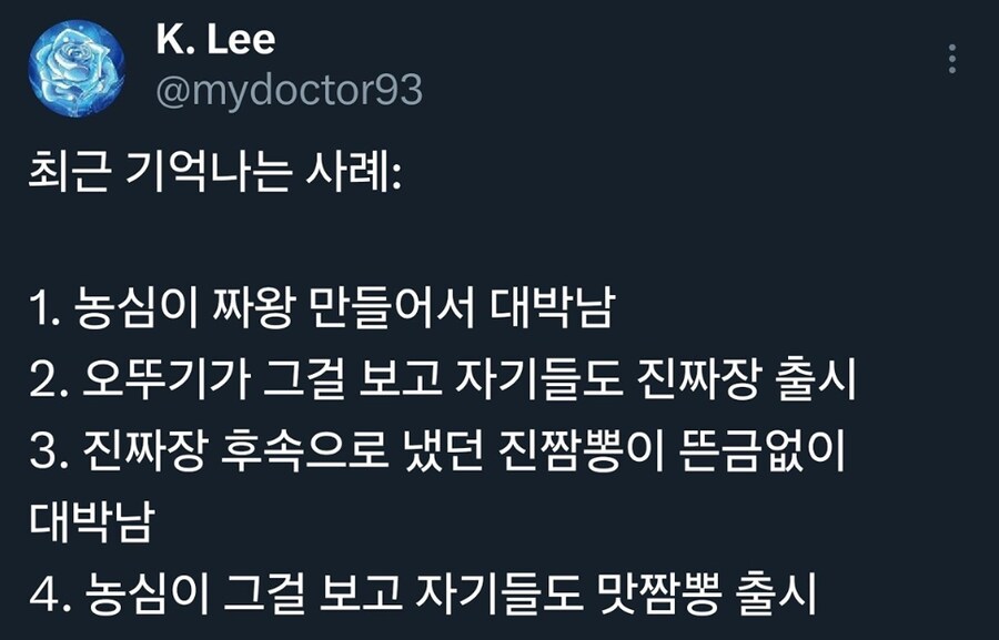 돌고도는 식품업계.JPG_2.png