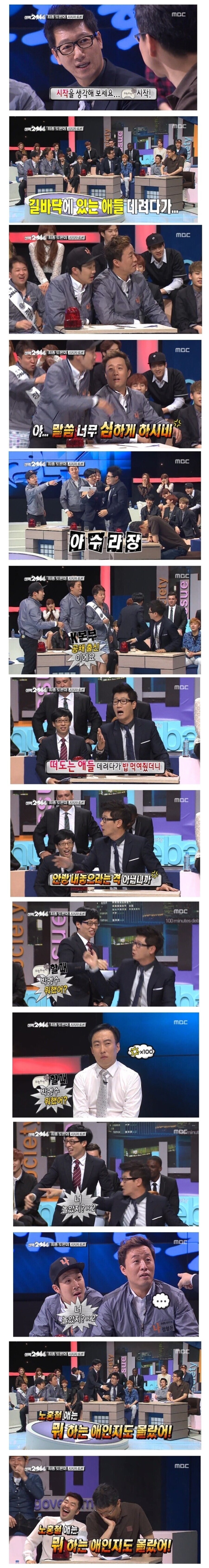 무한도전) 1회 출연으로 레전드 찍은 지석진_1.jpg