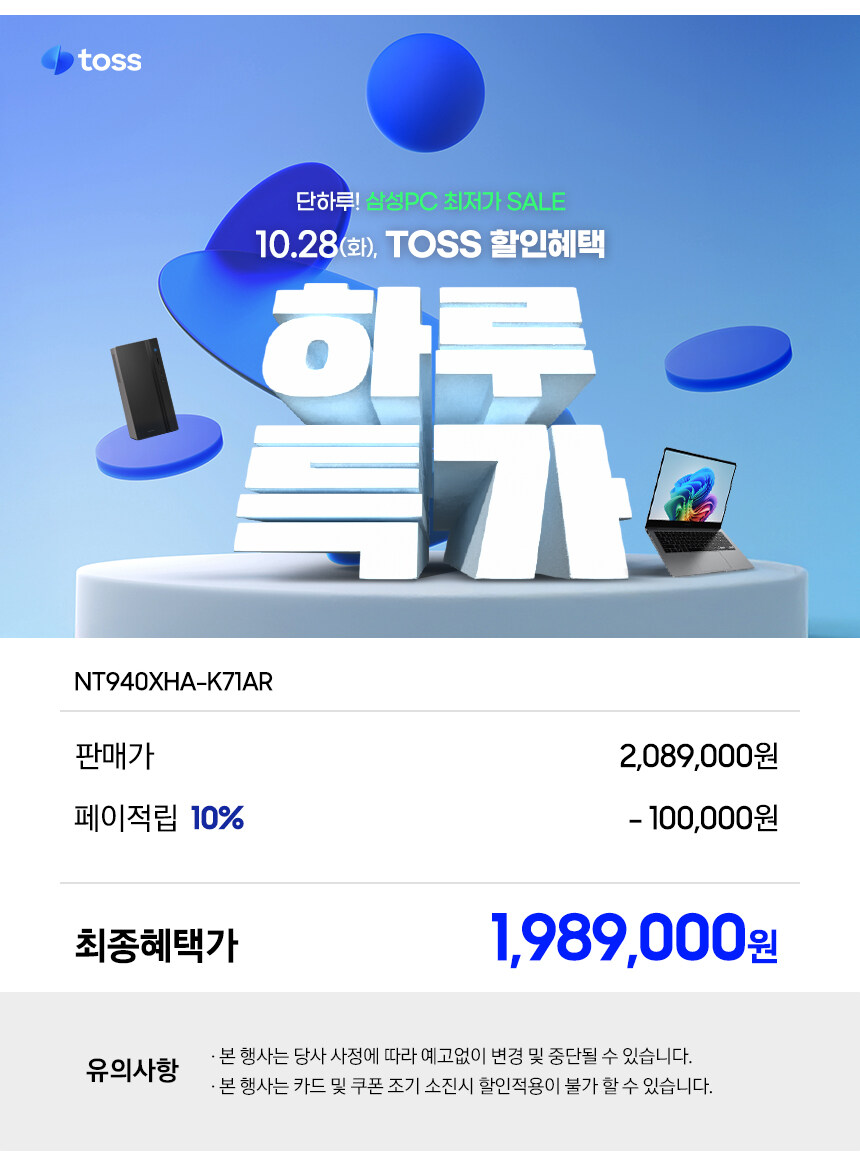 [코잇]삼성 갤럭시북5 프로 NT940XHA-K71AR / 1,989,000_1.jpg