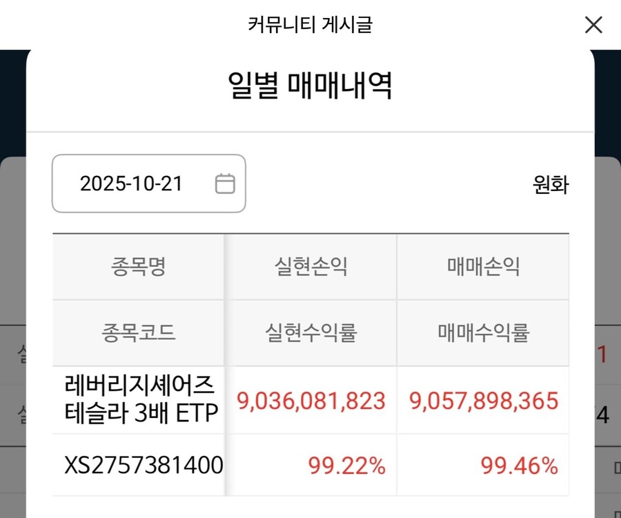 주식) 미쳐버린 주식쟁이 근황.jpg_2.jpg