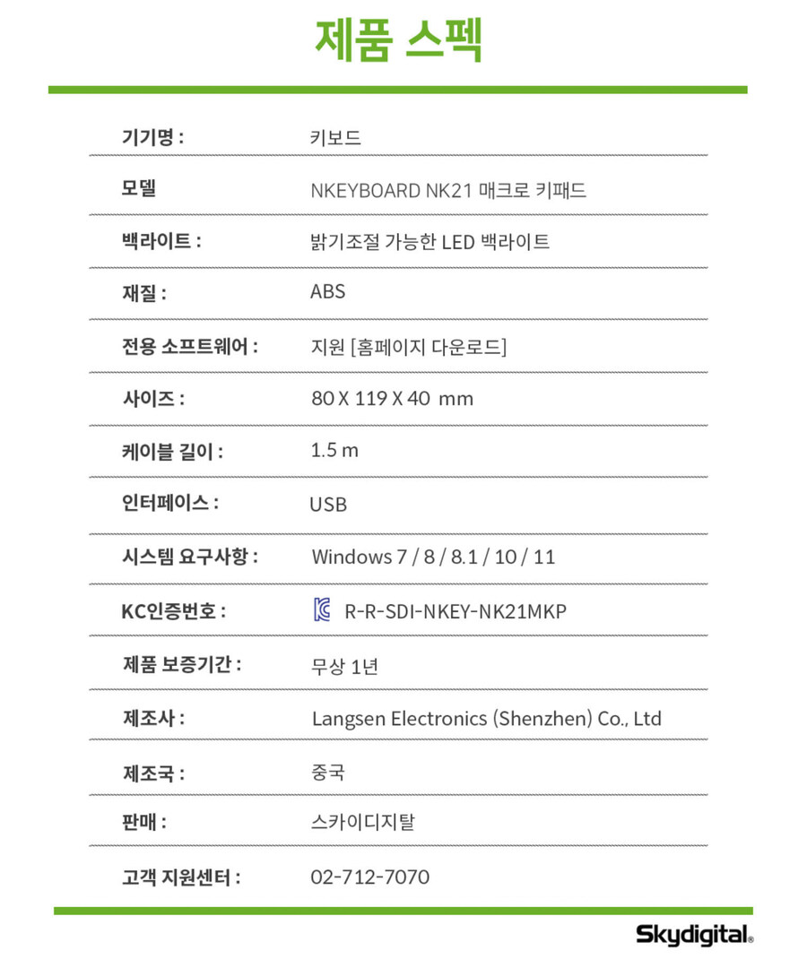 스카이디지탈 nKeyboard NK21 매크로 키패드_3.jpg