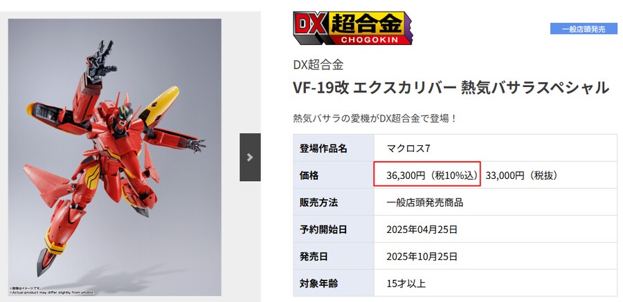 DX 파이어발키리 바로 30% 세일? --;_1.png