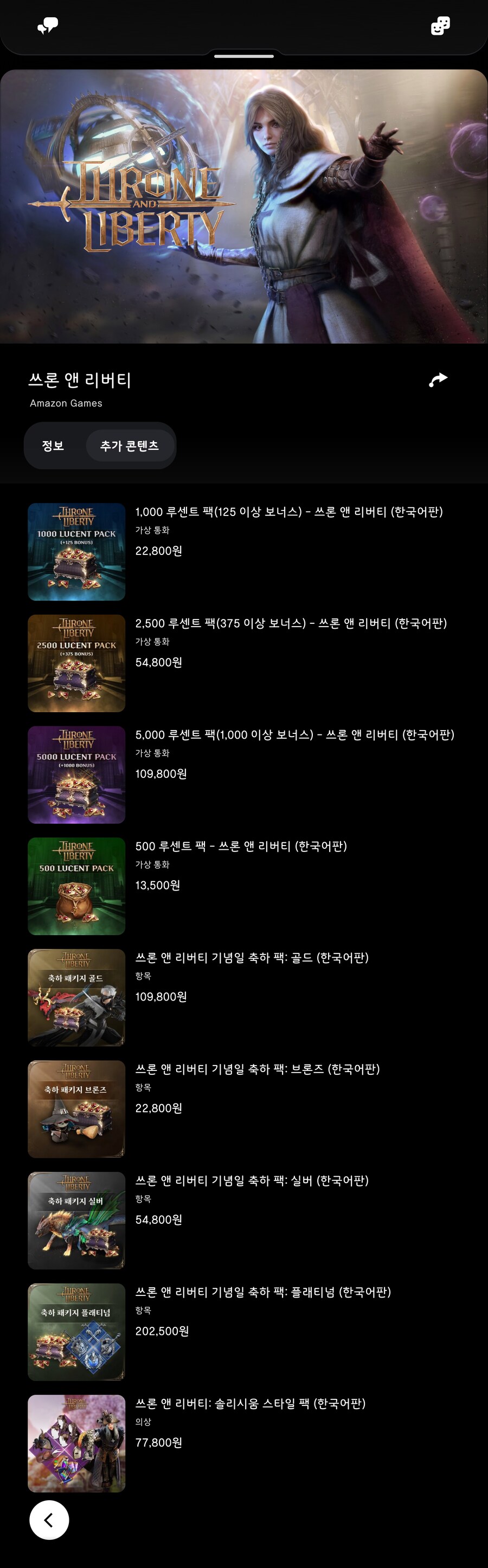 쓰론앤리버티 ps 스토어 등록_1.png