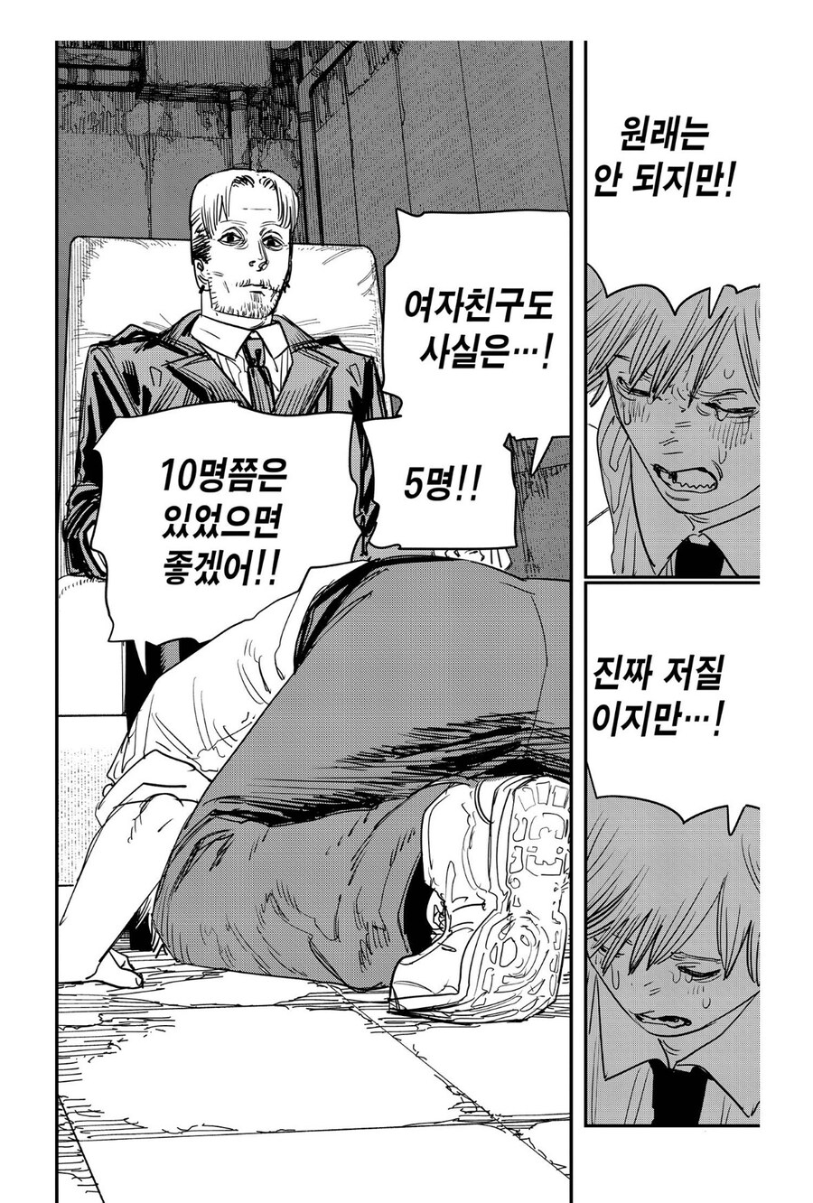 체인소) 덴지가 원하는 “평범한” 삶_2.jpg