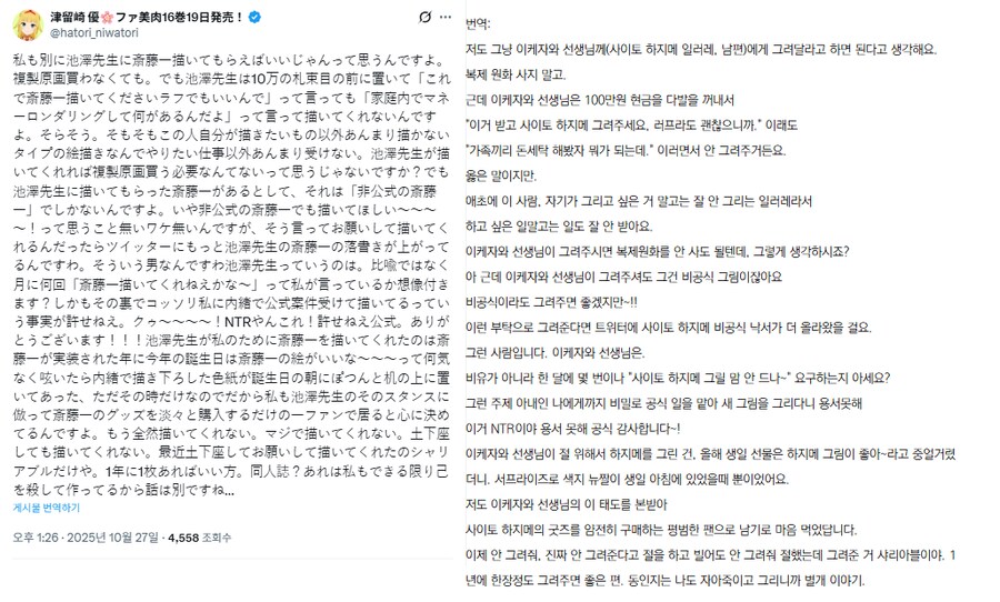 남편이 최애캐 일러레여도 굿즈사고 추첨해야하는 아내_2.png