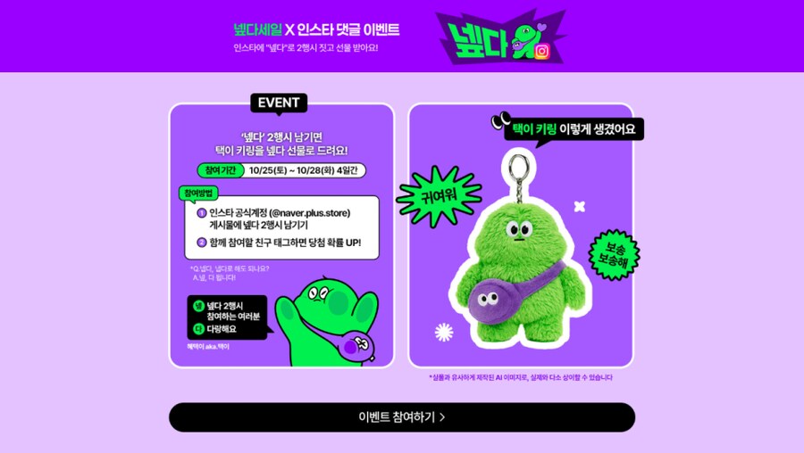 [네이버]10.29일부터! 넾다세일 ASUS TUF 게이밍 노트북 특가!_2.png