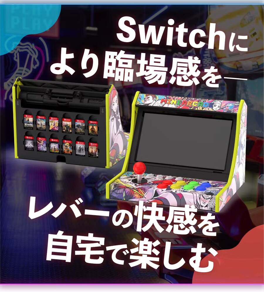 스위치를 레트로 게임패드로! NS2도 대응하는 '레트로 아케이드 독' 펀딩 시작_1.jpg