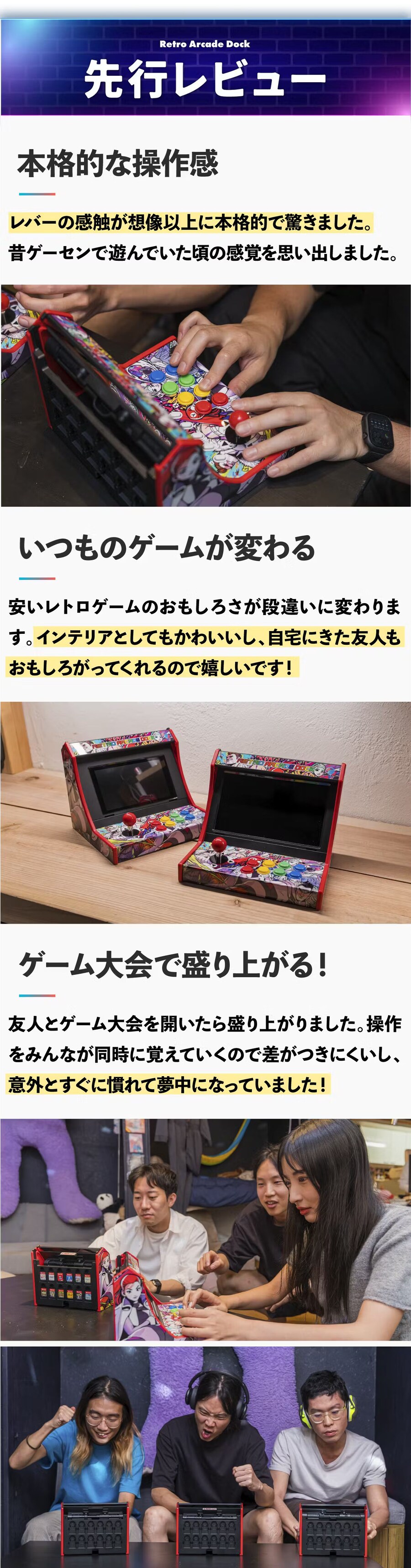 스위치를 레트로 게임패드로! NS2도 대응하는 '레트로 아케이드 독' 펀딩 시작_5.jpg