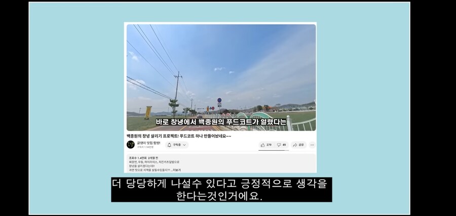 백종원의 더본코리아에 고소당한 유투버 근황_4.jpg