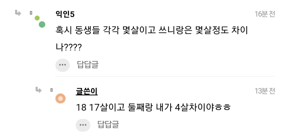 남동생들 화해시키는거 완전 쉽다는 누나.jpg_3.webp