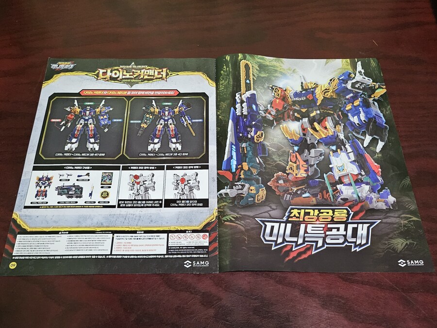미니특공대(미니포스) 완구 시리즈 최강공룡 미니특공대(미니포스) 다이노 커맨더_6.jpg