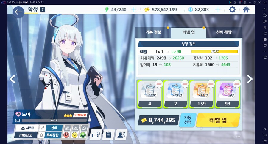 특별의뢰2배만 있는 주간... 내 다계정들 보고서 보유 수량은..._9.png