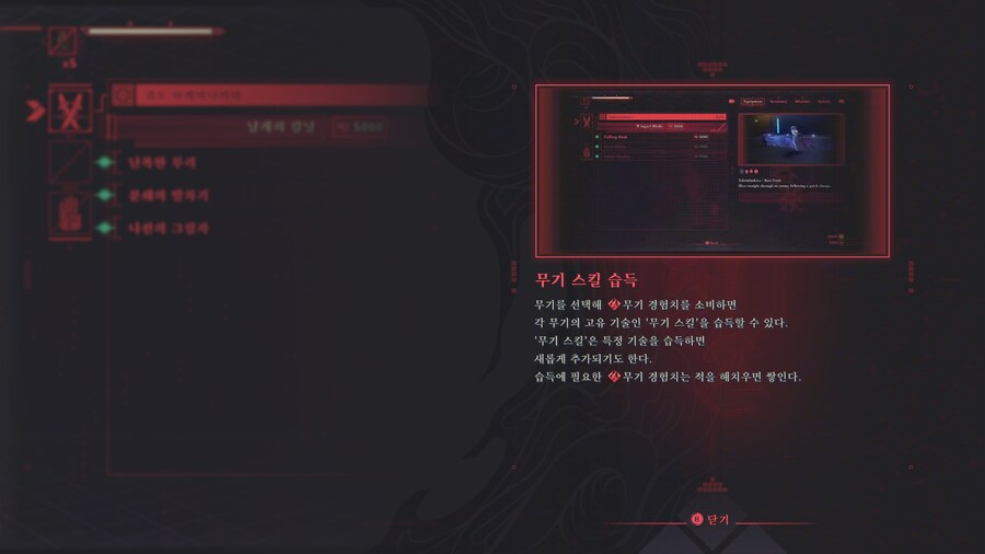 닌자 가이덴 4_2.png