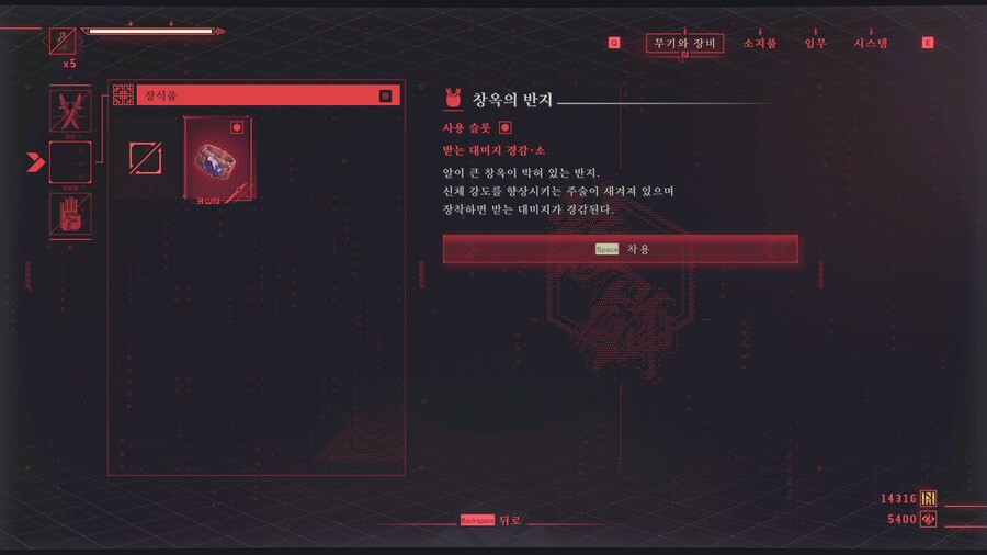 닌자 가이덴 4_4.png
