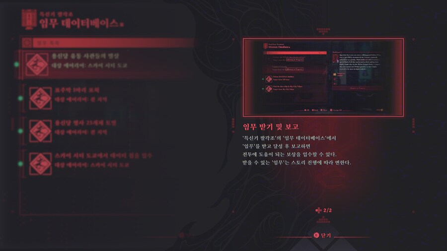 닌자 가이덴 4_20.png