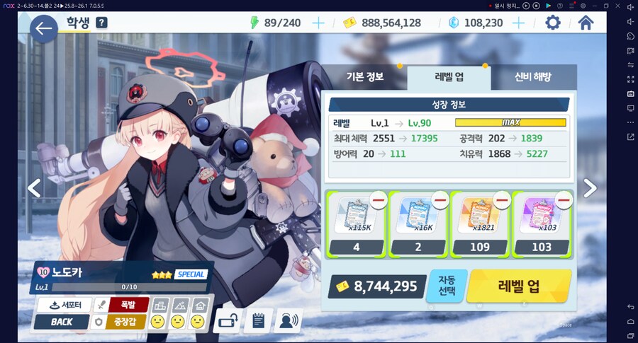 특별의뢰2배만 있는 주간... 내 다계정들 보고서 보유 수량은..._2.png