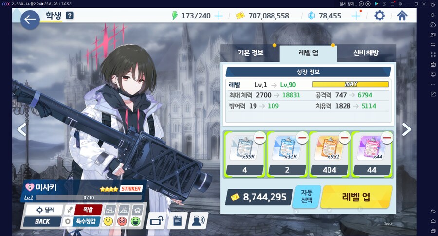 특별의뢰2배만 있는 주간... 내 다계정들 보고서 보유 수량은..._6.png