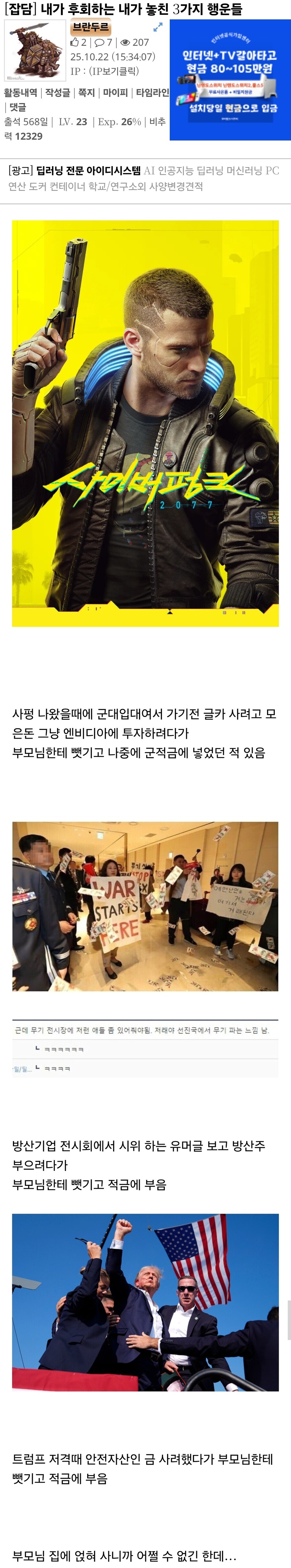 유게가 의외로 주식 정보 얻기 좋더라