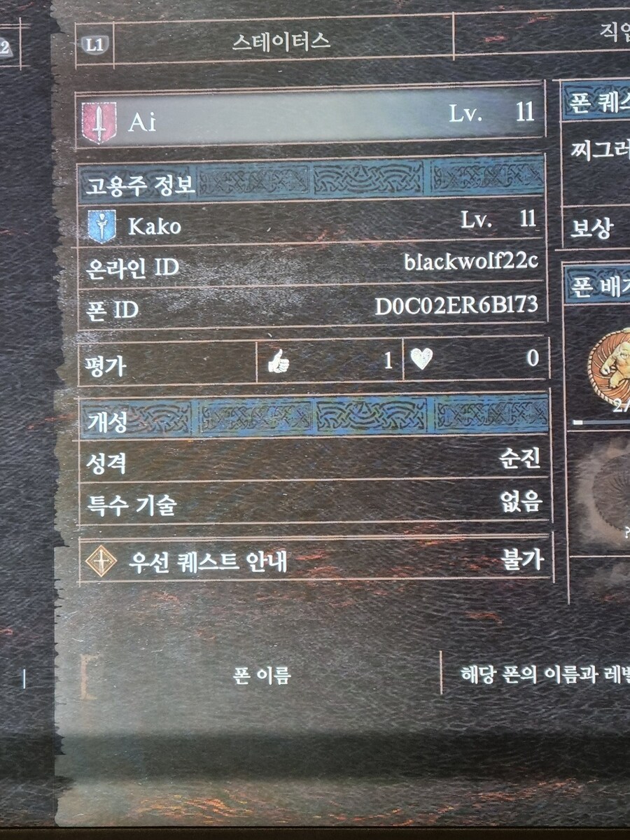 PS5 유져 입니다 도움되는 템이나 골드 아무거나 도와주심 감사하겠습니다._1.jpg