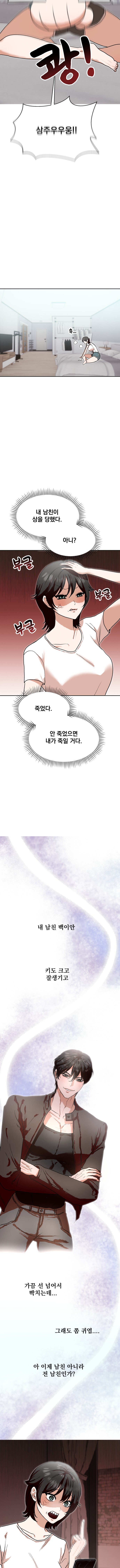 [개그/로맨스] 좀남친 1화_3.jpg