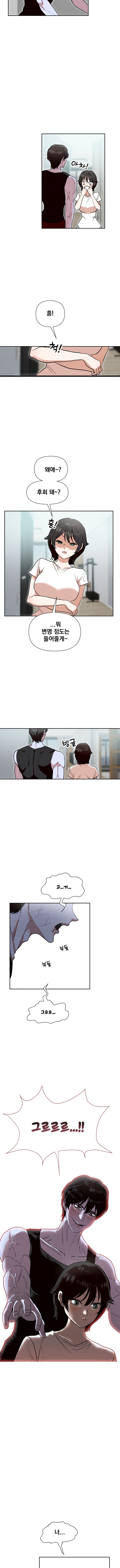 [개그/로맨스] 좀남친 1화_8.jpg