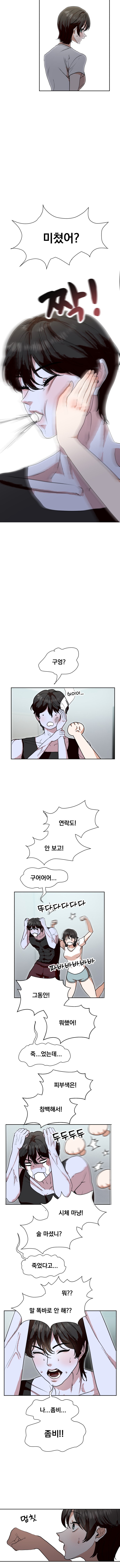 [개그/로맨스] 좀남친 1화_9.jpg