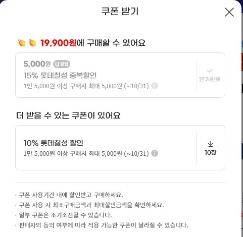 [종료][지마켓] 펩시제로 210ml X 60캔 유니버스클럽 19,900원_2.png