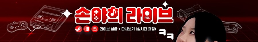 [손야희] 고전게이머 손야희 인사드립니다 :)_2.jpg