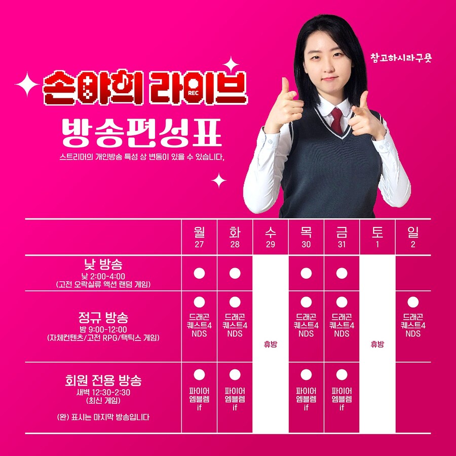 [손야희] 고전게이머 손야희 인사드립니다 :)_4.jpg