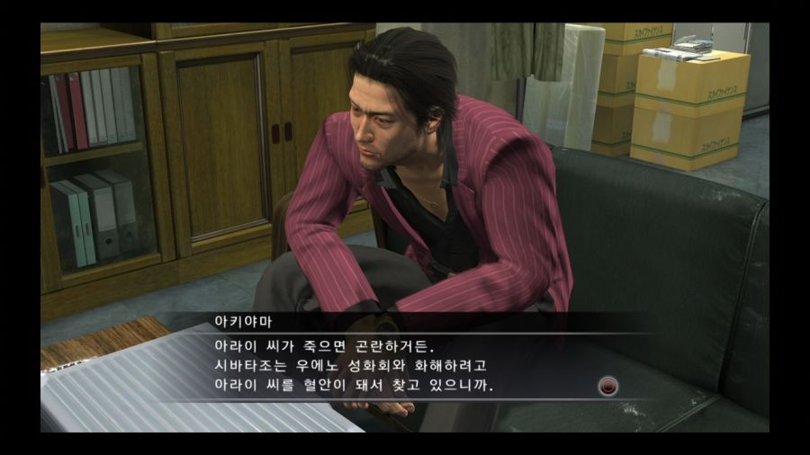 용과 같이 4 전설을 잇는 자_29.jpg