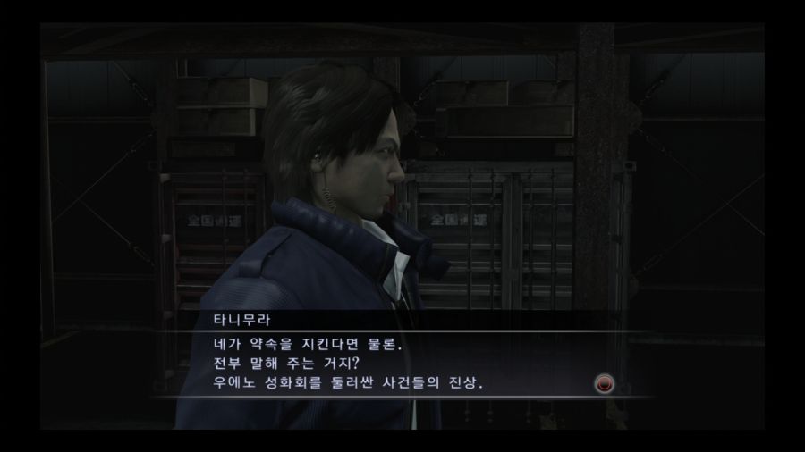 용과 같이 4 전설을 잇는 자_46.jpg