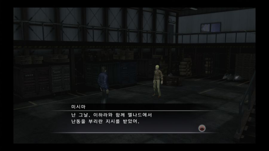 용과 같이 4 전설을 잇는 자_48.jpg