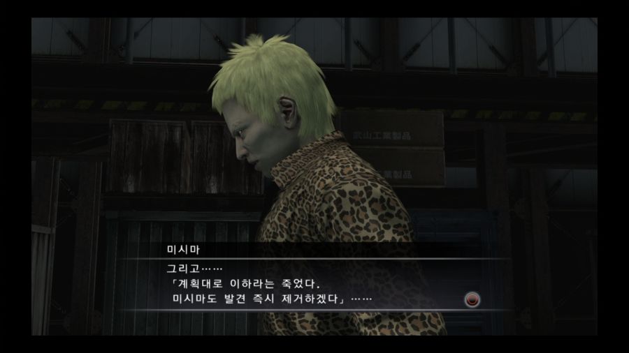 용과 같이 4 전설을 잇는 자_51.jpg