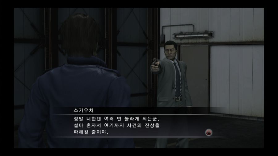 용과 같이 4 전설을 잇는 자_59.jpg