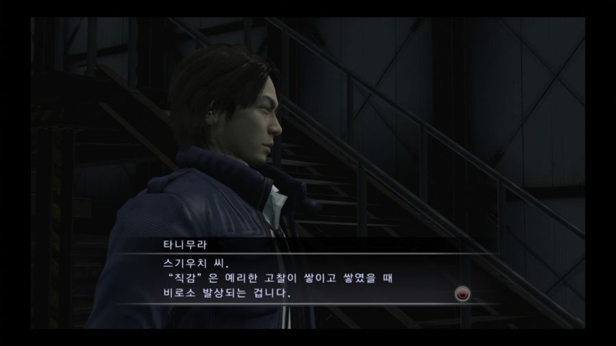 용과 같이 4 전설을 잇는 자_63.jpg