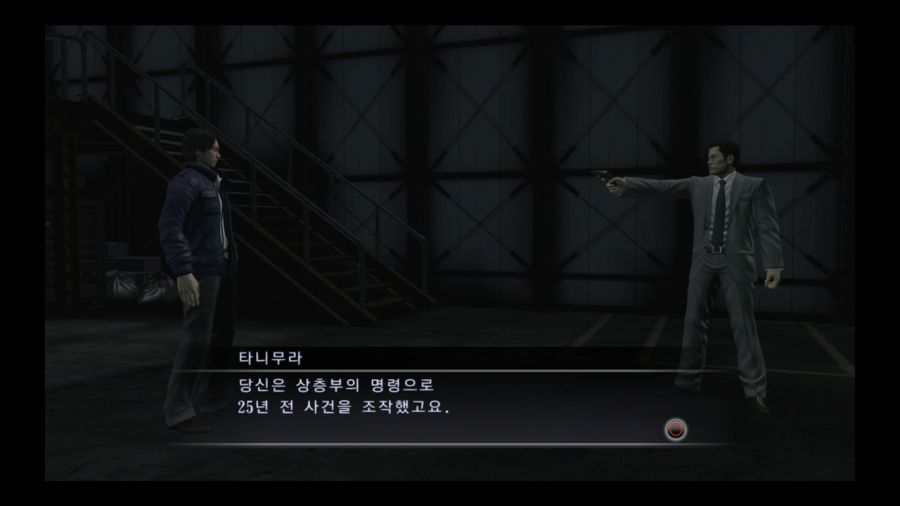 용과 같이 4 전설을 잇는 자_66.jpg