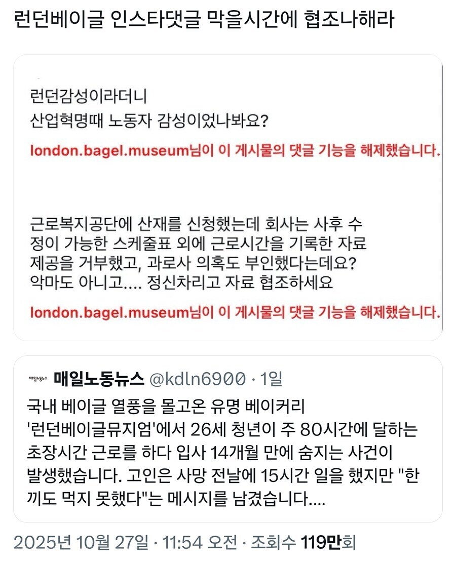 이번에 과로사 터진 곳 이미지 근황_1.jpg