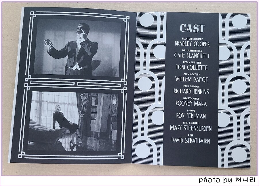 [해외 오픈샷] 크라이테리언 "나이트메어 앨리" 4K-UHD 오픈샷._12.jpg