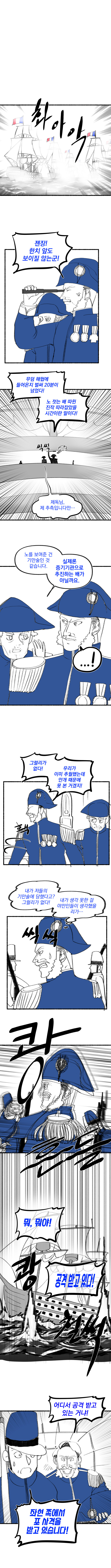 신이 역사 바꾸는 만화 외전 (37) (이영과 빅토리아)_2.jpg